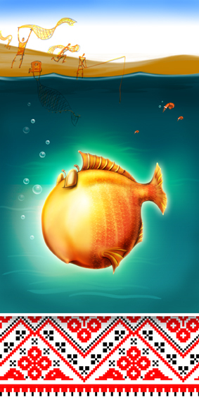 Рыба золотая