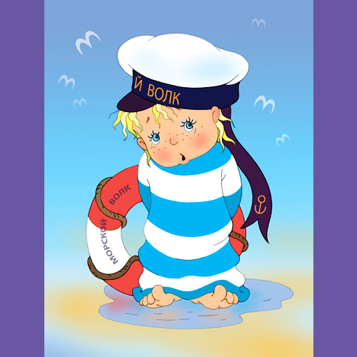 Картинка для вышивки "Морской волк"