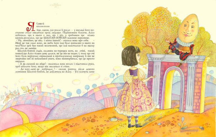 шалтай болтай 