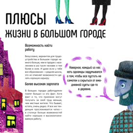 Иллюстрация к журналу ''МІСТО''