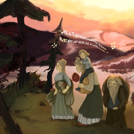 Путешествие 