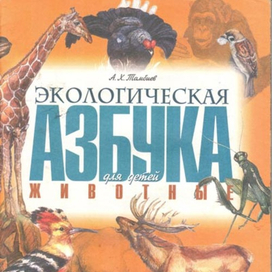 Азбука
