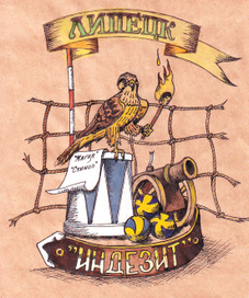 "Индезит" - эмблема фан-клуба