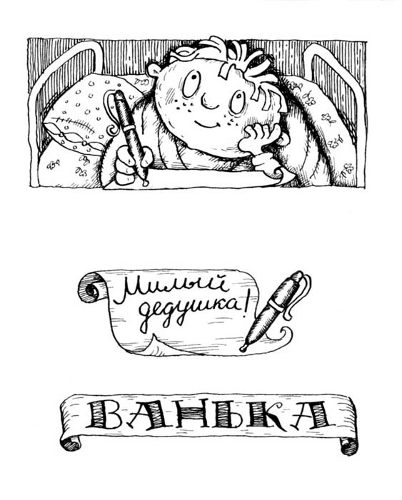 ванька