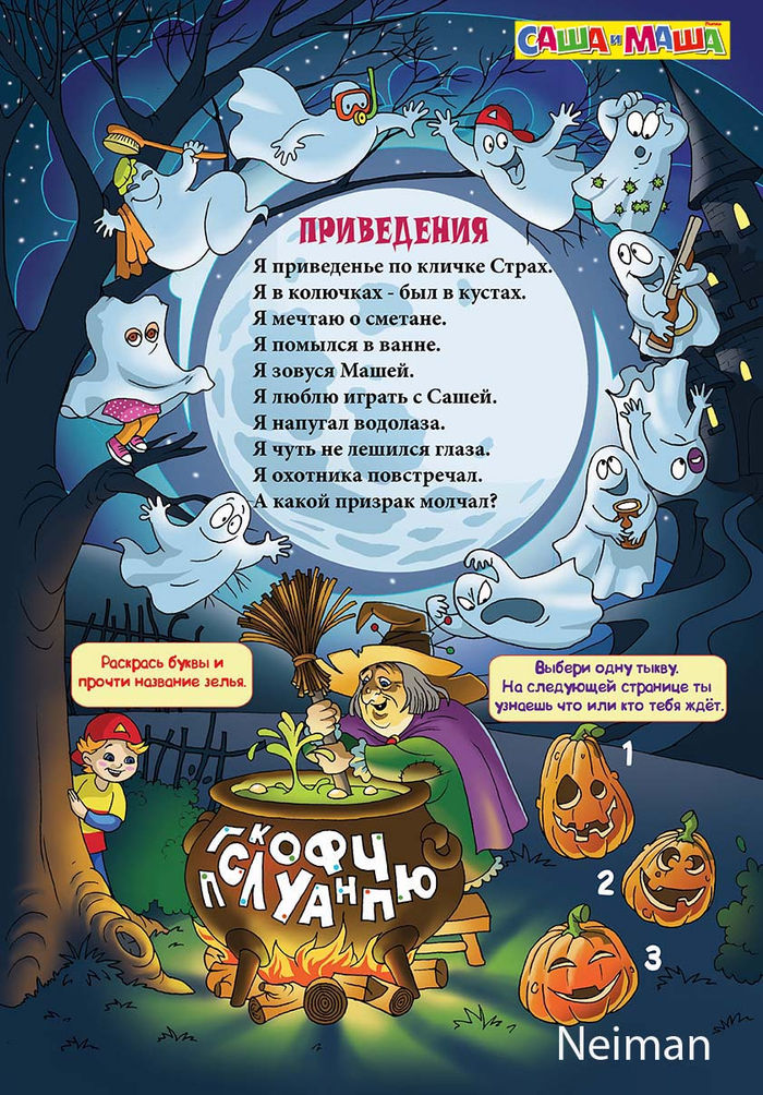 приведения