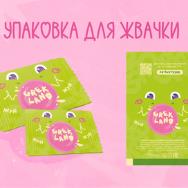 жвачка