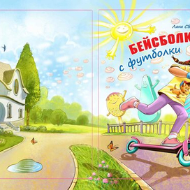 Обложка к книге