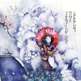 "Земляника под снегом" обложка