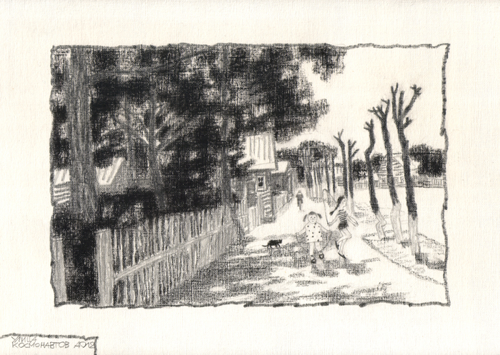 Улица Космонавтов. "Город-остров"