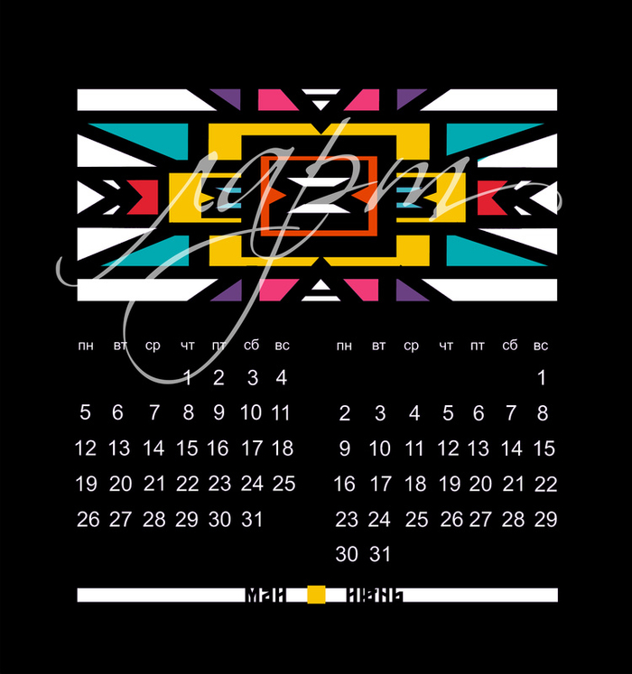 календарь2014