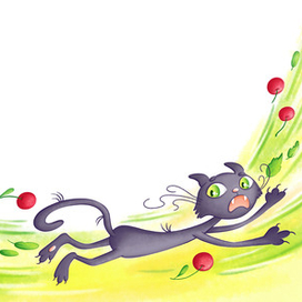 Уноси ноги!!!