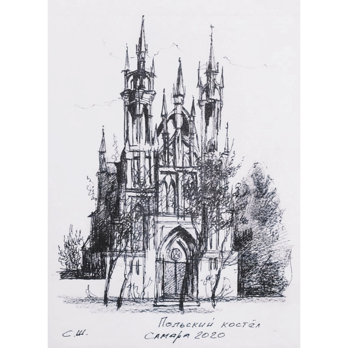 Польский Костел. Самара. Зарисовка