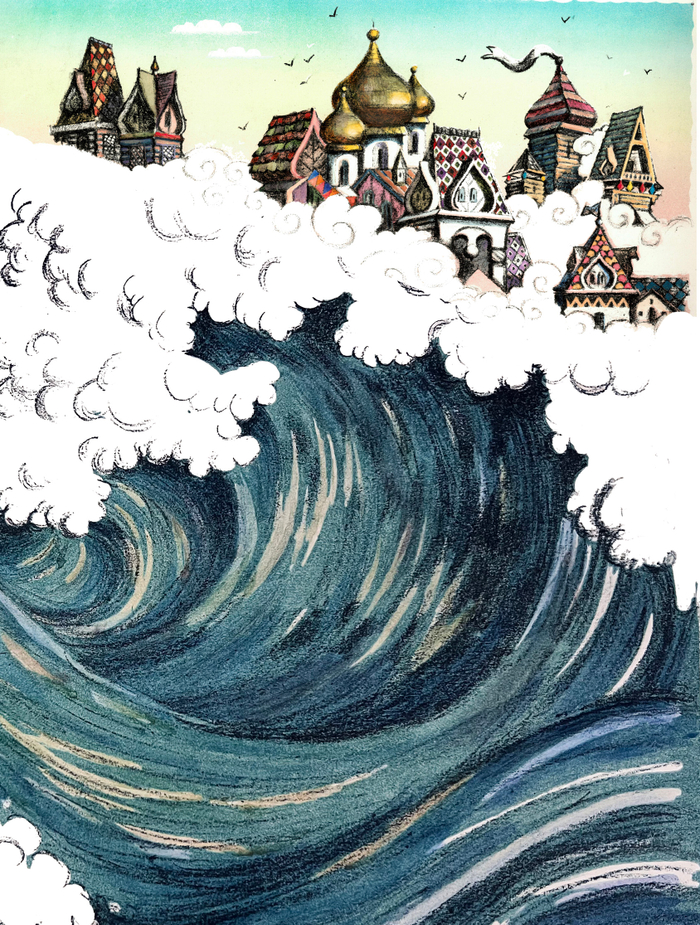 Царь салтан