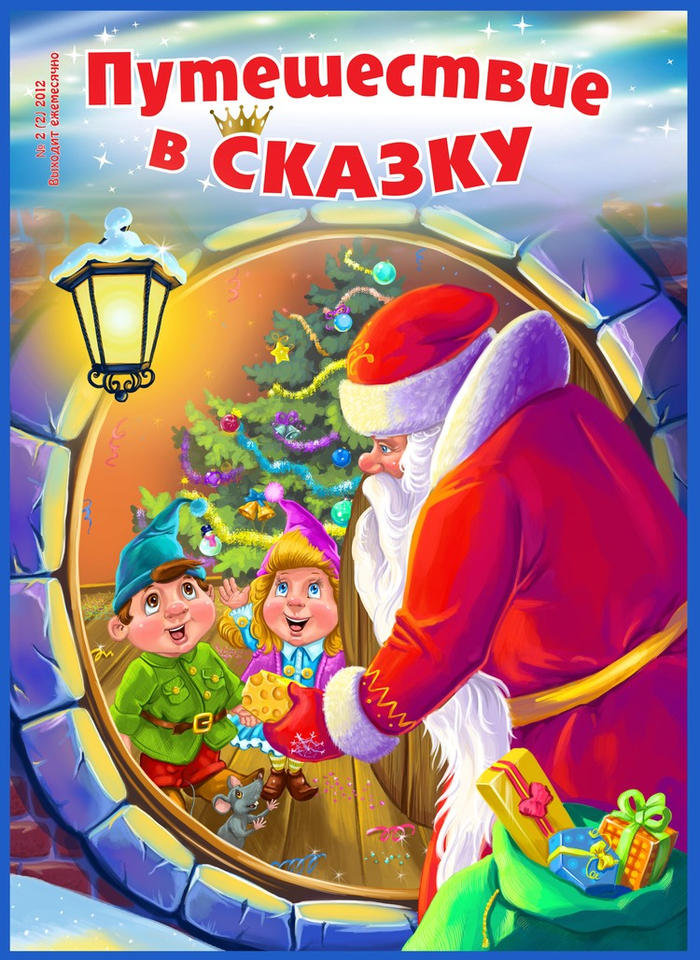 новый год