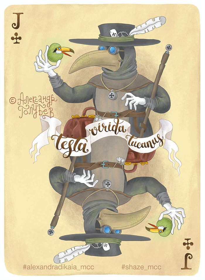 Testa Virida Tucanus