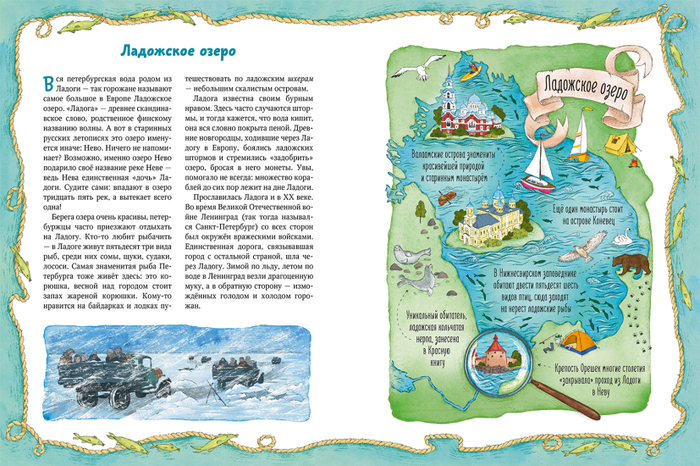 Город на воде