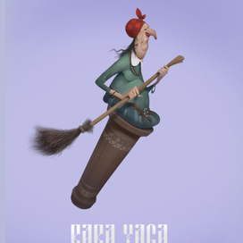 Slavic mythology: Baba Yaga