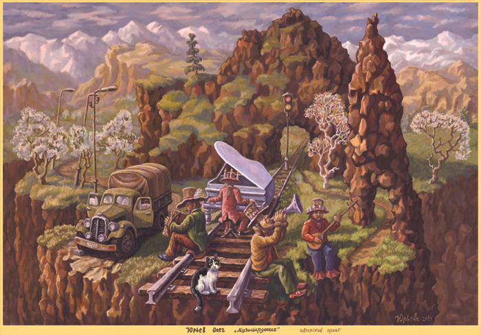 Музицирующие