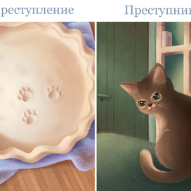 Преступление