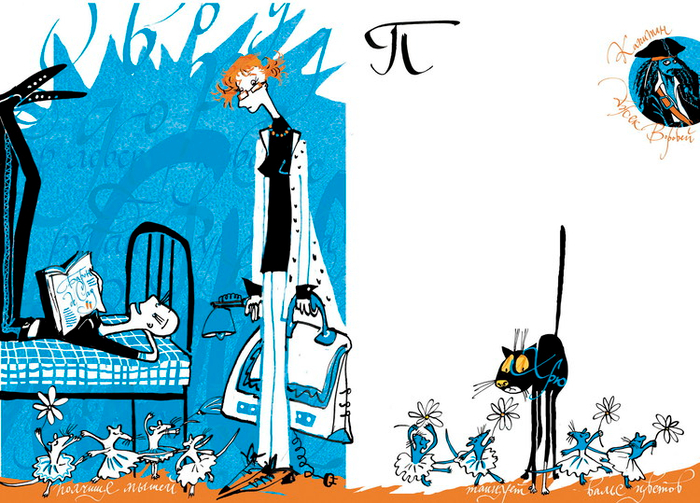 Дневник Маши Сидоровой