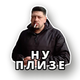 Стикер от Бабули