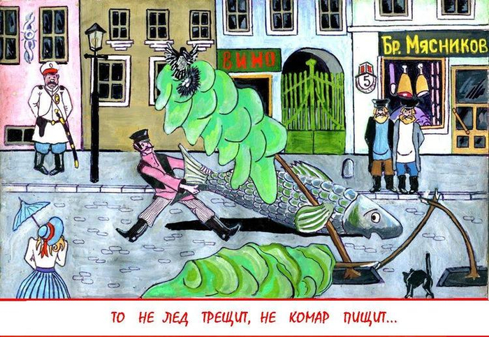 То не лед трещит, не комар пищит....