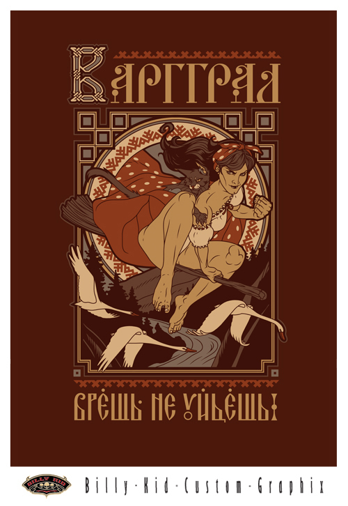 Врешь, не уйдёшь