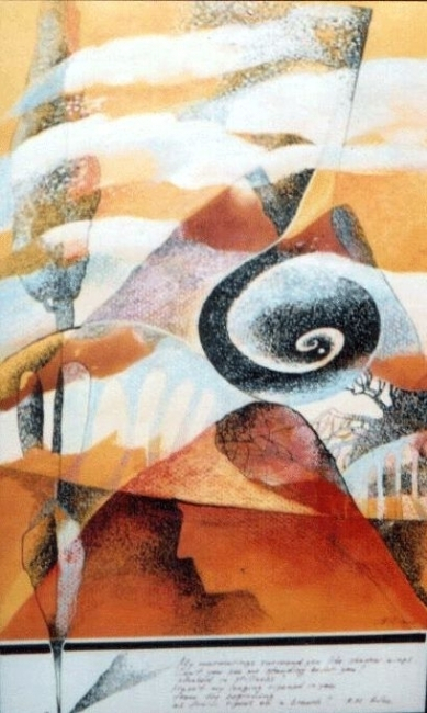 Лето в зените - апогей -apogee