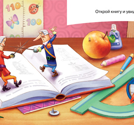 ан гаррррд! 