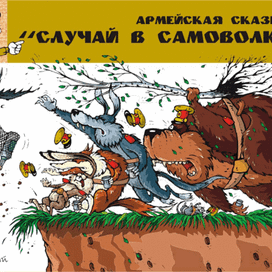 Иллюстрация