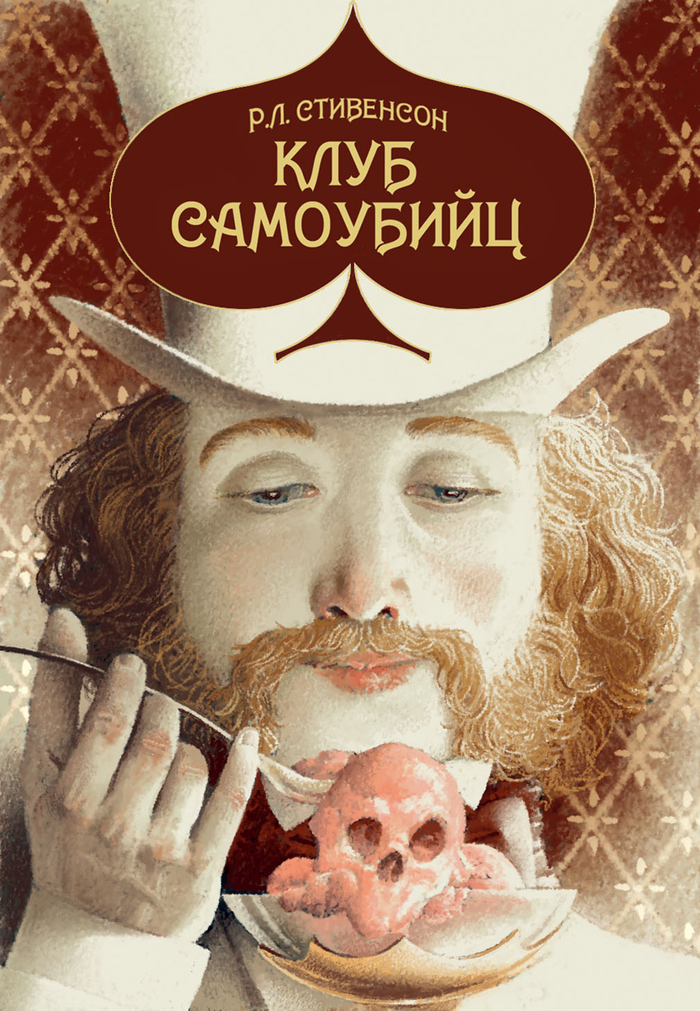 Обложка. Флоризель