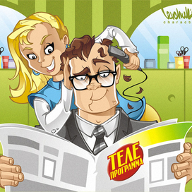 Телепрограмма