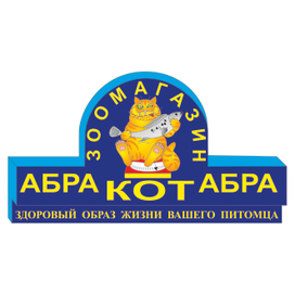 макет для вывески зоомагазина