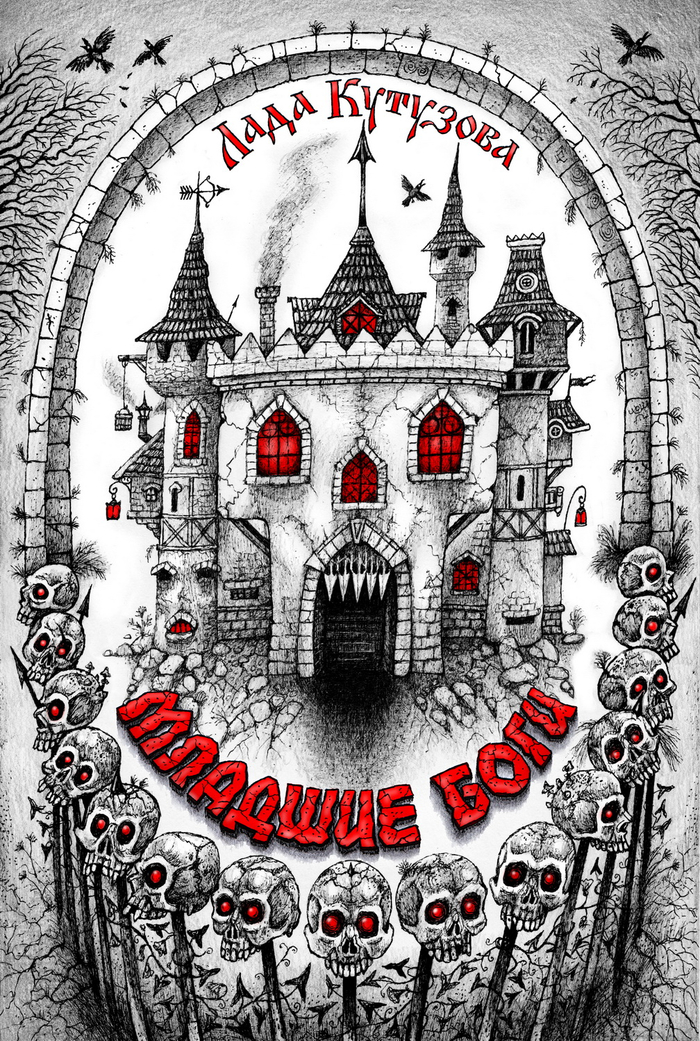 обложка для электронной книги