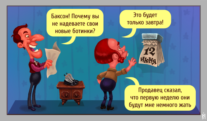 Новые ботинки