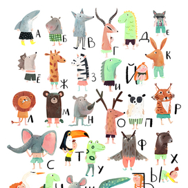 Плакат "Алфавит"