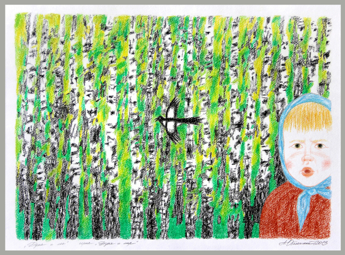 Дуня и лес. Сборник "Дуня и мир"