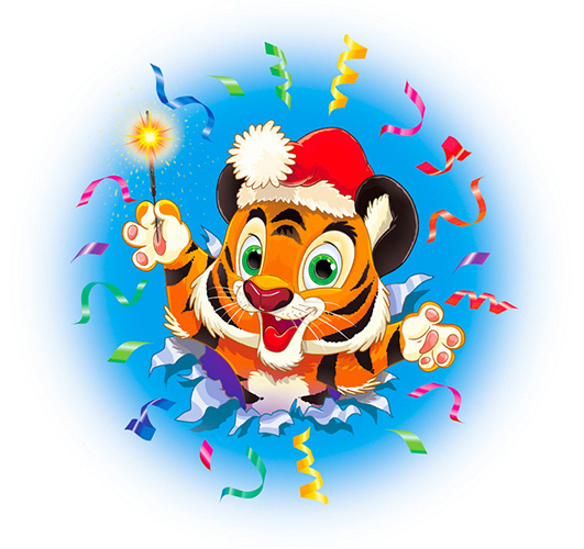 с новым годом!