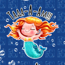 Русалочки 2