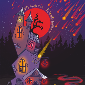 Тревожное расстройство