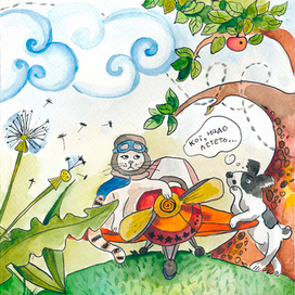 сказка про собаку Жанку, стр. 3