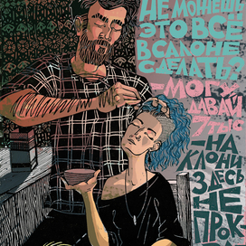 Закулисье моей синевы...