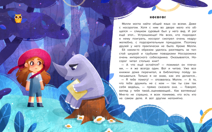 Книжный разворот 