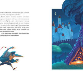 Карлик Нос. Волшебный цветок.