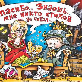 Аленушка и Кащей. Вечномолодой.