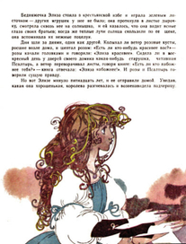 Дикие лебеди