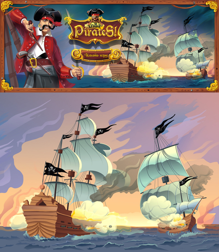 Заставка для онлайн-игры Pirates