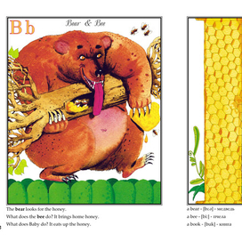 "ЗАБАВНАЯ АЗБУКА"