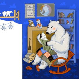 Полярный Мишка