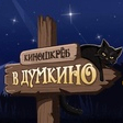 Баннер для ютуб канала